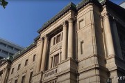 日本央行行长：如果美国关税损害经济，或暂停加息周期