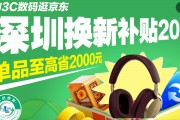 支持全国领用：新增蓝牙耳机 8.5 折政府补贴，AirPods 等均可使用