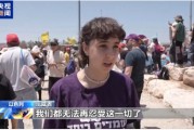 “无法再忍受这一切” 以色列民众聚集在加沙边界呼吁政府停火！法国、英国和加拿大批评以色列......