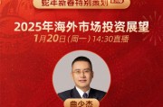 长城基金曲少杰展望2025海外市场：美股有望震荡上行 AI进展或仍是行情关键