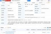 光大同创成立科技公司，含电子元器件业务