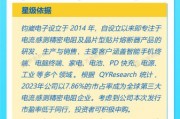 打新早报 | 全球第三大电流感测精密电阻龙头上市 钧崴电子值得申购么？