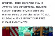 特朗普：所有非法移民，快来预订你的免费机票！