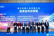 蓝思科技获评智元机器人优秀合作伙伴奖