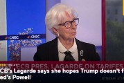 拉加德喊话特朗普：希望不要解雇鲍威尔
