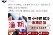 反催收盯上了Z世代？头部社交平台Soul现“债务优化”官方广告