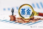 富国基金王园园4年84亿规模降至36.9亿元，旗下基金相互抄作业引质疑