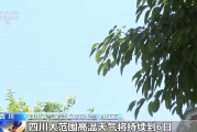 局地可能超过42℃！陕川渝鄂等地高温将接近或突破历史极值