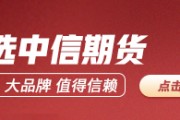 中信期货模拟营地：原油或存机会