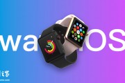 苹果 watchOS 11.1 开发者预览版 Beta 5 发布