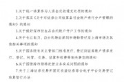 中国结算：废止《关于统一结算参与人资金交收透支处罚的通知》等10件业务规则