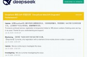 DeepSeek称近期线上服务受到大规模恶意攻击，暂时限制部分注册