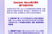 炸醒AI圈！全球首个通用Agent发布！国产AI应用Manus刷屏