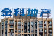 金科地产上半年亏损75.22亿元，预计年内完成所有项目保交房任务