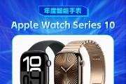Apple Watch Series 10获新浪2024科技风云榜【年度智能手表】奖