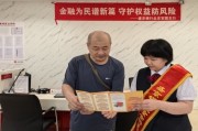 盛京银行北京分行全面开展2024年“金融教育宣传月”活动