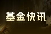 天弘中证计算机ETF联接C：最新净值0.7701元，近1月收益6.60%