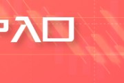 Advantrade:美制造业增长受关税影响可能短暂