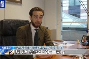 欧洲多方强烈反对欧盟对华电动汽车加征关税