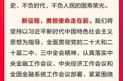 中国人寿集团党委书记、董事长蔡希良新春贺词