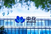 最新！中国中化与这家央企签约