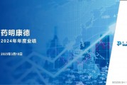 药明康德2024年年度业绩浅读