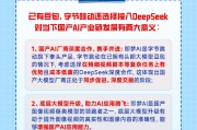 字节跳动大消息！“即梦”考虑接入DeepSeek？