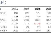 【东吴电新】固德威2024年三季报点评： Q3储能出货占比提升、盈利开始逐步恢复