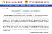 非法收受巨额财物！中国银行集中采购中心原副总经理关小虎被“双开”