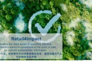 Olé、波司登、MUJI无印良品加入联合国“零售影响力”（Retail4Impact）全球倡议