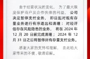 突发！开店宝暂停支付业务