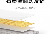 小米米家折叠暖菜板开售：石墨烯导热、三区独立温控，399 元