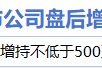 7月7日增减持汇总：西山科技增持 兄弟科技等19股减持（表）
