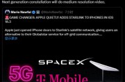 马斯克确认正测试星链直连iPhone，苹果原合作伙伴股价暴跌