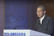 最高人民法院周伦军：严打金融市场的害群之马 净化市场生态