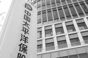 中国太保两子公司多项违规被罚1074万 产险保费前五月仅增0.5%合规临考