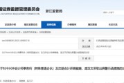 事涉银江技术审计违规！中兴华会计师事务所及相关责任人被出具警示函