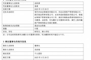 兴银基金董事长吴若曼因“个人原因”卸任，总经理易勇代为履职