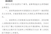 豪威集团赴港IPO收到证监会反馈意见：需说明控股股东认定及股权质押等问题