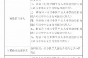 平安人寿汉中中心支公司被罚13万元：因虚列费用 给予投保人保险合同约定以外的利益