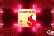郭明錤称骁龙8 Gen 4单价涨15%：安卓旗舰将涨价