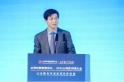 上海国研财富管理研究院执行院长高占军主持全球财富管理论坛·2024上海苏河湾大会
