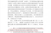 陕西宏润地产持续12年的股权争夺战即将落幕，胡绪峰：相信二审能公正判决