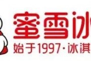 蜜雪冰城或周五招股，拟募资39亿，同业表现或影响估值